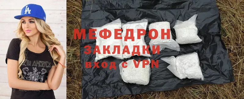 где продают   Абаза  МЕФ mephedrone 