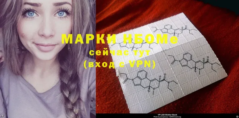 Марки 25I-NBOMe 1,8мг  Абаза 